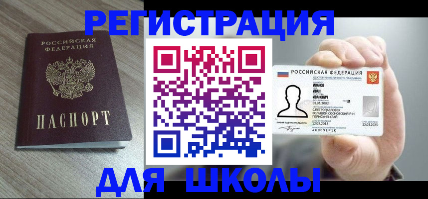 прописка поиск в Отрадном